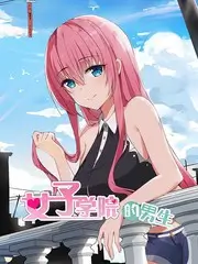 荒野合伙人 户外挑战综艺免费在线观看