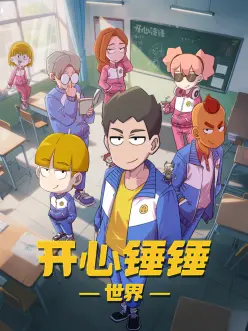 云上牧场 治愈日常动漫手机在线观看